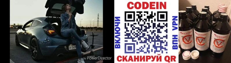 где купить наркоту  Ржев  Codein Purple Drank 