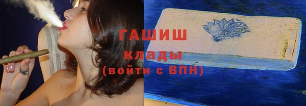 гашик Армянск